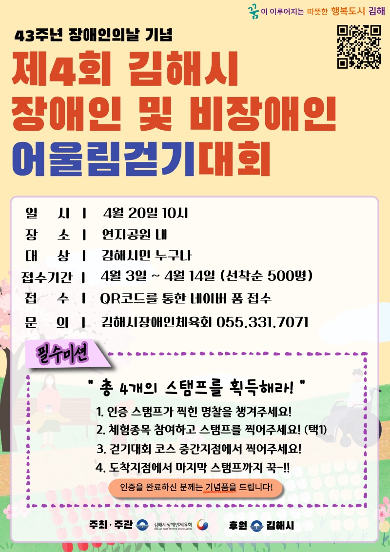 (포스터)걷기대회.jpg